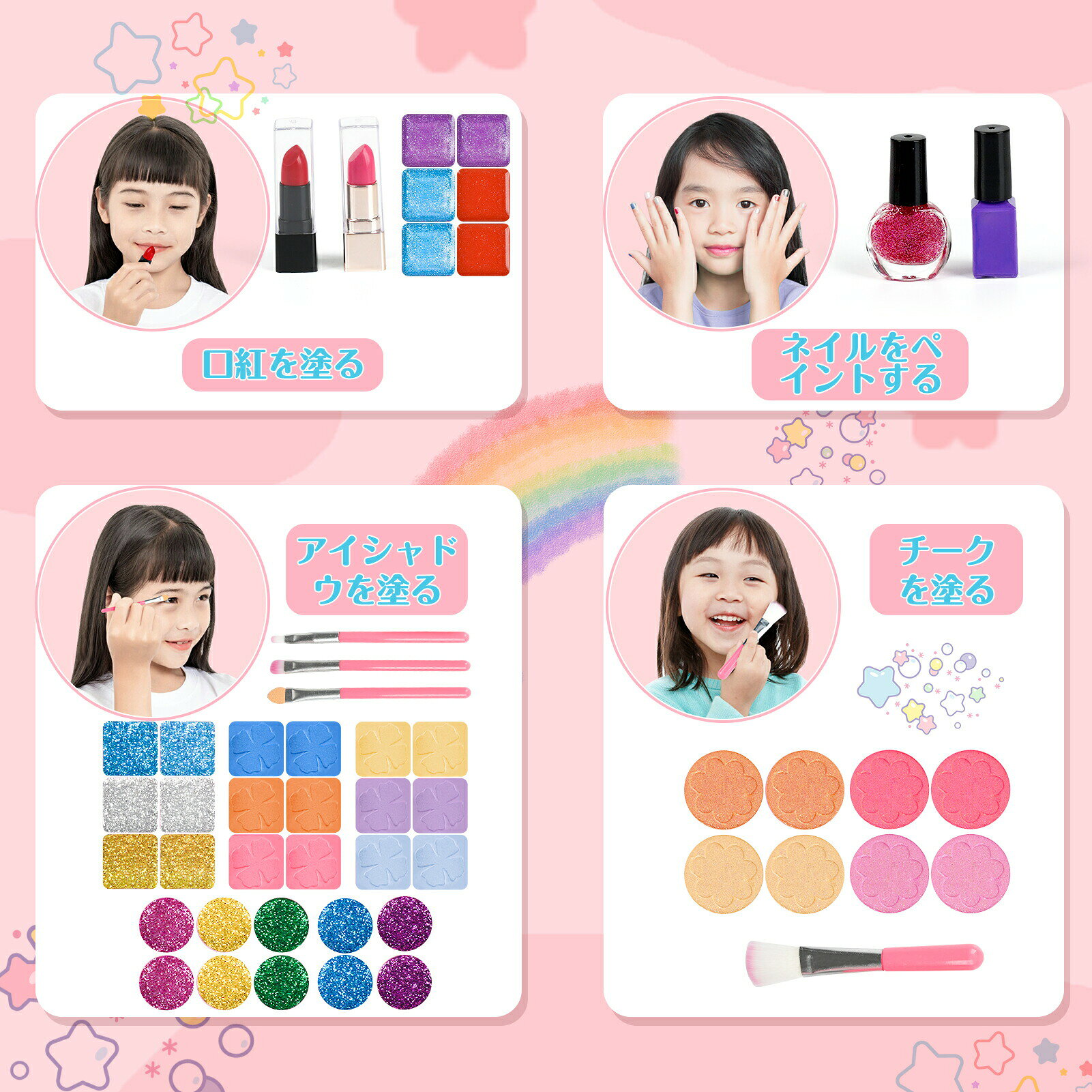 メイクセット キッズ メイクセット 女の子 キッズ コスメセット 小学生 お化粧セッ...