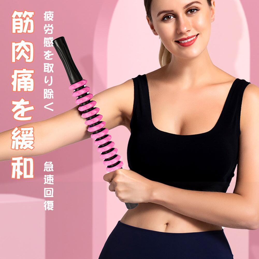 筋膜ローラー フォームローラー 筋膜リリース マッサージローラー スティック マッ...