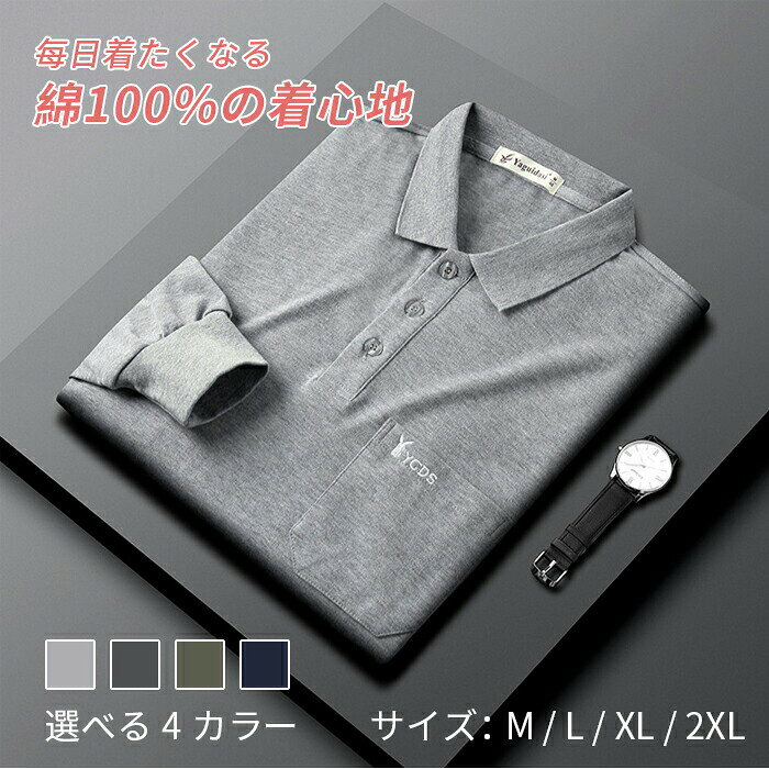 ポロシャツ メンズ 長袖 トップス 紳士服 Tシャツ ロンT カジュアル 無地 胸ポケット ワンポイント 綿100％ 男性 普段着 部屋着 ホームウェア おしゃれ 外出着 シンプル コットン 着心地が良い お洒落 ゴルフ 運動 散歩 かっこいい 敬老の日 祖父 父親 プレゼントシニア 2233ran-10009101 Simply.R サンプル画像2