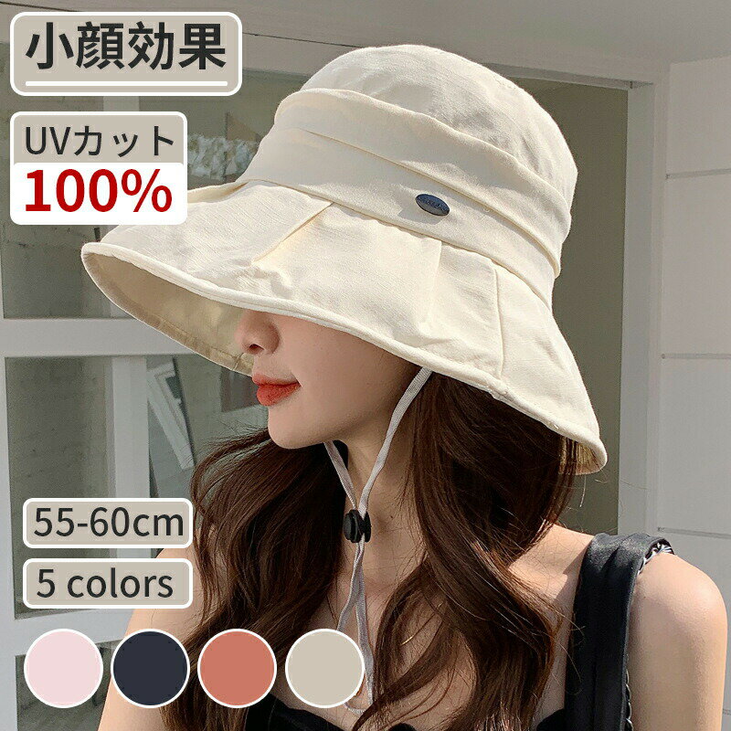 Rakuten - UVカット 帽子 レディース ハット 日焼け防止【つば広・小顔効果・UPF50+・折りたたみ・サイズ調節・吸汗速乾】 遮光 遮熱 通気 紫外線対策おしゃれ 花粉 携帯便利 アウトドア 自転車 大きいサイズ 春夏