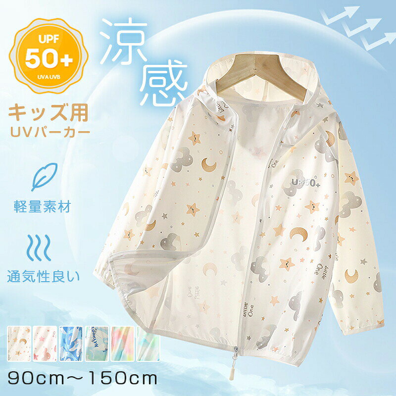 メーカー希望小売価格はメーカーサイトに基づいて掲載しています。 メーカー希望小売価格はメーカーサイトに基づいて掲載しています。 メーカー希望小売価格はメーカーサイトに基づいて掲載しています。【商品カラー】写真通り【素材】ポリエステル【洗濯】洗濯時のポイント、洋服は裏返して洗濯してください。洗濯ネットに入れて洗いましょう。色物は分別しましょう。衣類の色写りを防ぐためです。色落ちが不安な時は、色落ちテストをしてから洗いましょう。洗濯完了後は、濡れたまま放置しないようにしましょう。乾燥機にはかけないでください。【サイズ】写真に参考【セット内容】パーカー（他は商品に含まれません）