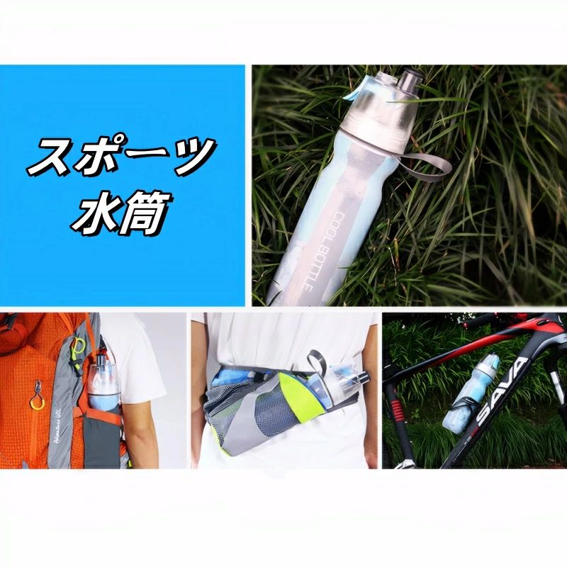 ウォーターボトル ミスト 水筒 ドリンクミスト 500ml 保冷 冷却ミスト 水分補給 直...