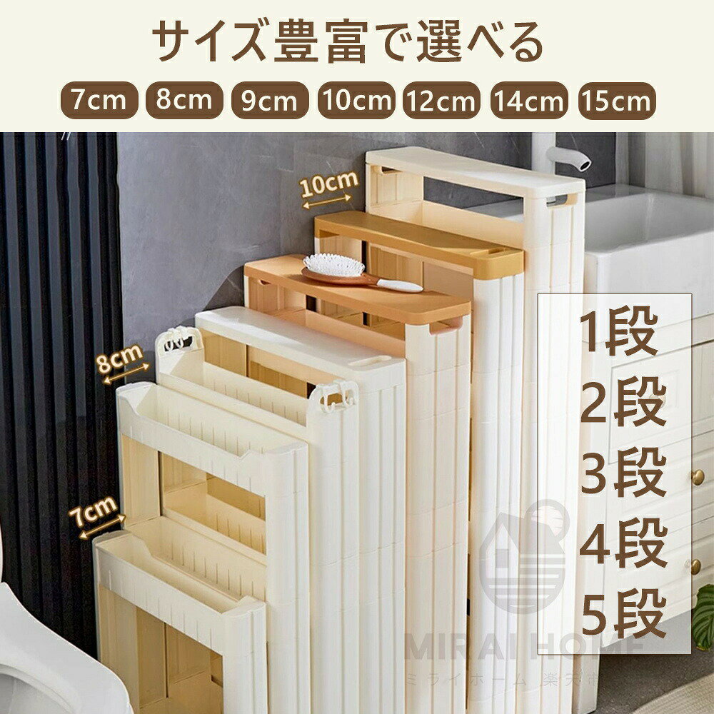 隙間収納 キッチンラック 隙間 ワゴン 幅7cm 8cm キャスター付き キッチン 収納 スリム スリムラック キッチンワゴン ランドリー ラック すき間収納 パントリー 冷蔵庫横 引出し 5段/4段/3段 9cm 10cm 12cm 14cm 15 すきま収納 棚 SNS パントリー 2233ran-10008864 Simply.R サンプル画像3