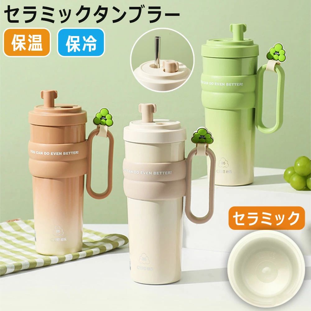 メーカー希望小売価格はメーカーサイトに基づいて掲載しています。 メーカー希望小売価格はメーカーサイトに基づいて掲載しています。 メーカー希望小売価格はメーカーサイトに基づいて掲載しています。商品情報商品紹介 【セラミック塗装】 陶器のような風合いで飲み物本来の味香りを楽しめる。 金属臭がなく、飲み物本来の味や香り 【大口径と持ち運び水筒】 手に入れる広口だから、底まで徹底的に洗えます、隅々まで楽々と丸洗いできます。 ソフトドリングを注いだり、大きな氷も入るワイドタイプで自宅やオフィス、ドライブ、アウトドア、スポーツ観戦など様々なシーンで活躍する直飲みモデルタンブラーです！ 車のドリンクホルダーにピッタリサイズで、携帯性抜群！ 【落ち着いたデザイン】 オフィス利用でも馴染むシンプルで落ち着いたデザイン。女性のお仕事のお供にぜひ。飲み切るのにちょうどいい750mlサイズです。 【気軽く使える】 オフィス、自宅、学校、居酒屋、アイスドリンク、ホットドリンク、ど こでも、いつでもステンレスタンブラーを使って、美味しい飲みものを楽しめます。サイズ 750mlカラー グリーン/ホワイト/コーヒー素材 セラミックライナー