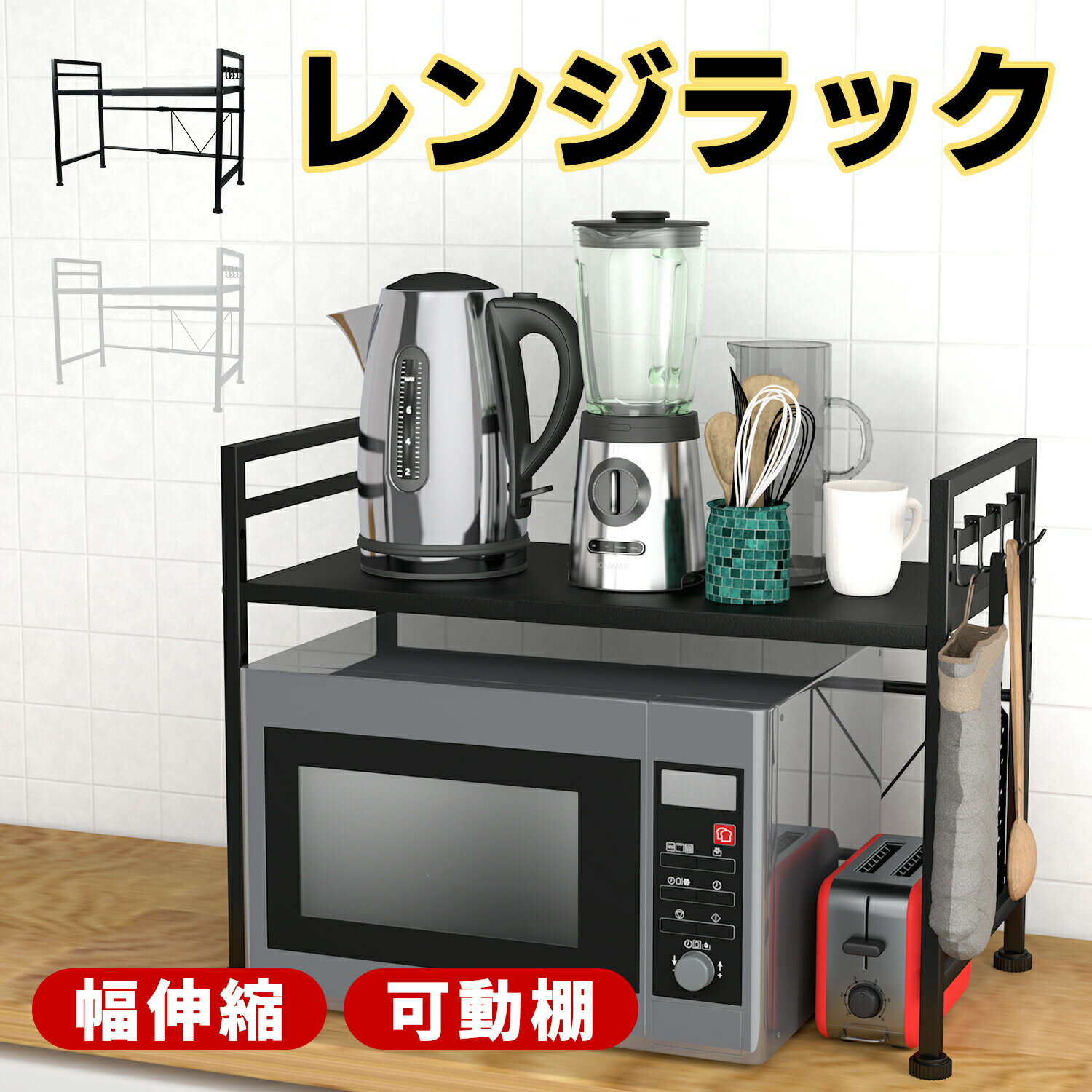 Range Stands - レンジラック レンジ上ラック トースターラック 伸縮式 おしゃれ レンジ上 ラック 幅60cm ロータイプ レンジ台 スリム 食器棚 耐熱 レンジ 上 ラック 収納 キッチン収納 レンジボード 冷蔵庫上ラック キッチンボード