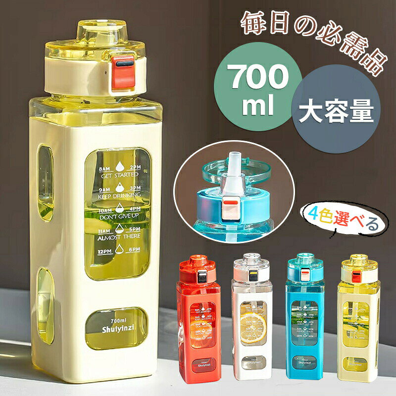 メーカー希望小売価格はメーカーサイトに基づいて掲載しています。 メーカー希望小売価格はメーカーサイトに基づいて掲載しています。 メーカー希望小売価格はメーカーサイトに基づいて掲載しています。商品名ウォーターボトル素材PC+PP商品詳細【ファッションデザイン】美しいデザインは装飾と同じくらい魅力的で、美しいウォーターボトルをそばに置いてとても喜んでいただけるでしょう。 【目盛り付き】透明のボトル本体を備えており、毎日の水の消費量を追跡し、健康的なライフスタイルを維持するのに役立ちます。 【アプリケーション 】キャンプ、ハイキング、アウトドアスポーツ、フィットネス、ヨガ、サイクリング、スポーツ、釣り、バーベキュー、または日常の家に非常に適しています。 1.この飲用ボトルを電子レンジに入れて加熱しないでください。 2.炭酸飲料を注いだ後、カップを激しく振ると、ガスがわずかに膨張します。蓋を開けるときは、カップの中に飲み物をこぼさないように注意してください。 3.このウォーターボトル、50以下の温水で使用することをお勧めします。 4.お湯を入れるときは、カップ本体の温度が高くなることがありますので、取り扱いには十分ご注意ください。 5.屋外に持ち運ぶときは、液体の滴りを防ぐために、上部カバーと下部カバーの安全バックルが閉じていることを確認してください。データ容量（ml）：700ml