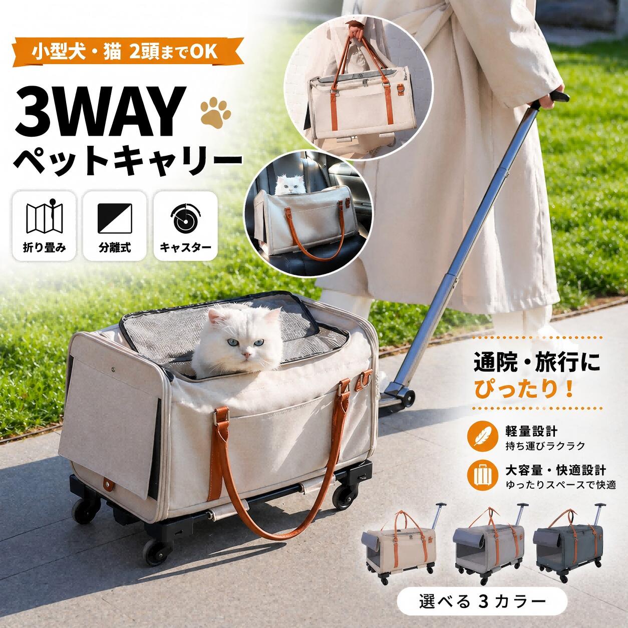 犬猫兼用キャリーカート キャスター付き 中型犬・小型犬対応 キャリー コンテナ 34kgまで ペットキャリー 犬用キャリーバッグ 犬 鞄 手提げ 車載 カート 折り畳み可 省スペース ペット用 旅行 通院 散歩