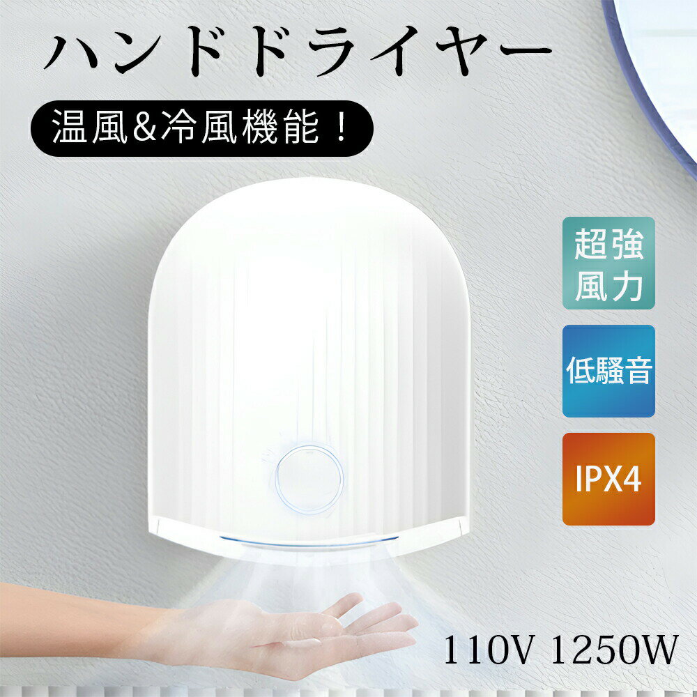 楽天市場】業務用ハンドドライヤーの通販