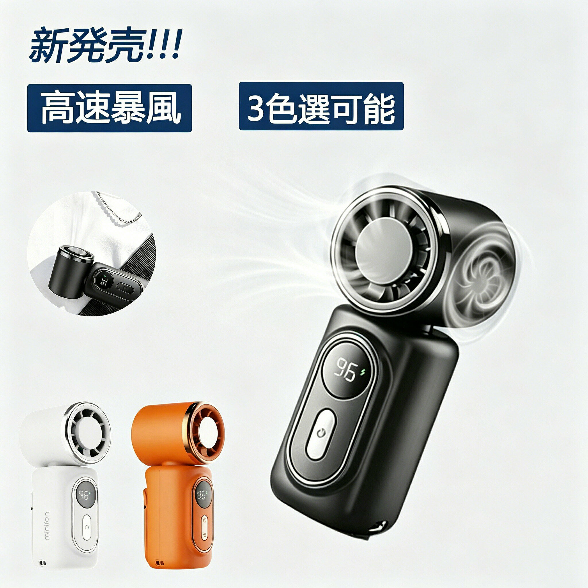 【瞬間冷感】冷却プレート 扇風機 ハンディファン 携帯扇風機 クリップ 小型 ミニ 軽量 静音 高速暴風 ハンディ扇風機首掛け ネッククーラー 手持ち扇風機 ハンディ ファン 卓上扇風機 首かけ ハンディ扇風機 ポータブル ファン 充電式 超小型