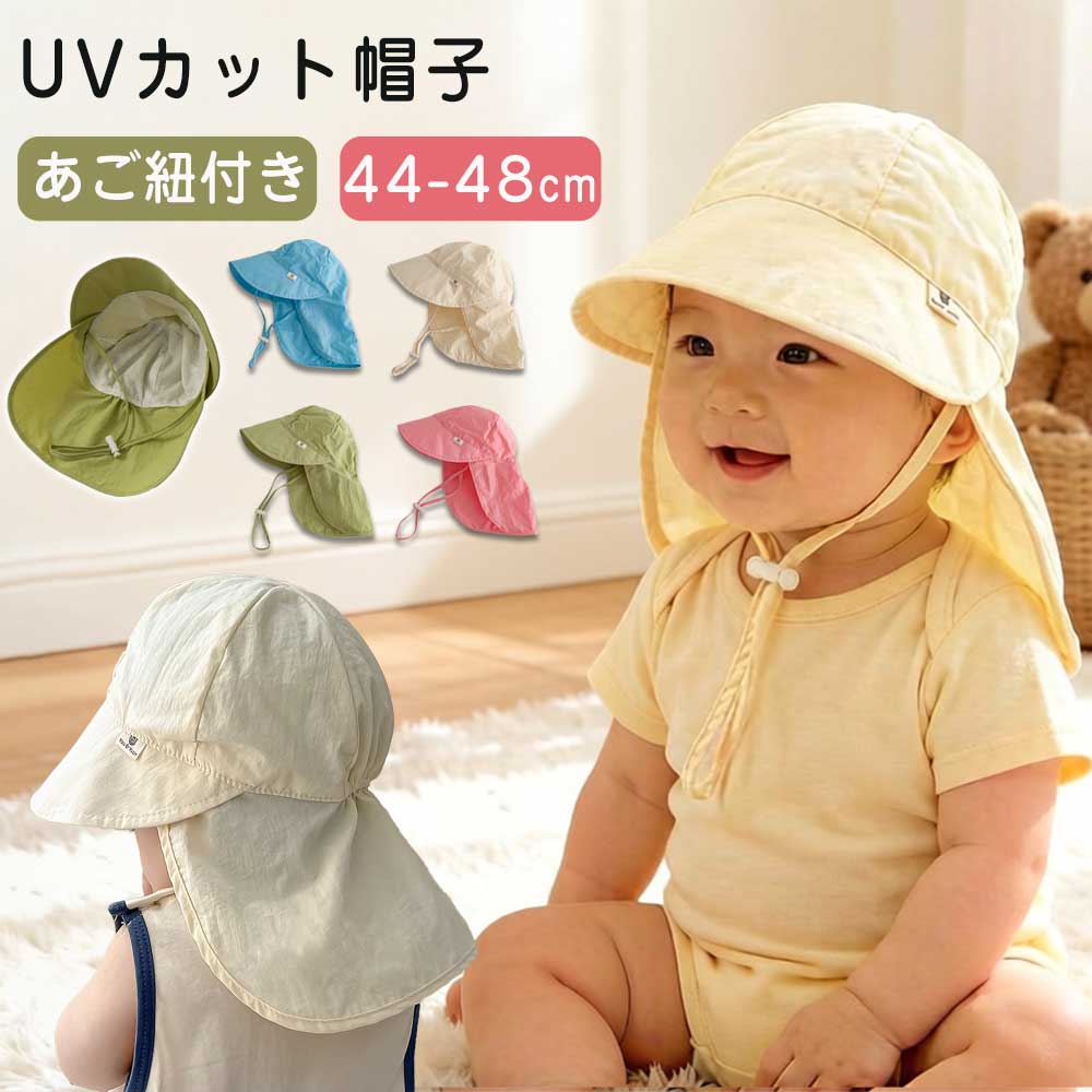 Hats - ベビー帽子 ベビー 帽子 日除け 春夏 uvカット ハット 紫外線防止 綿 サファリハット 春 夏 男の子 女の子 日よけ あご紐付き UVカット 赤ちゃん サイズ調整 暑さ対策グッズ キャップ 夏 キッズ 日焼け防止 保育園 幼稚園 44-48cm お出かけ 通園 入園 春夏秋 小学校 海 公園
