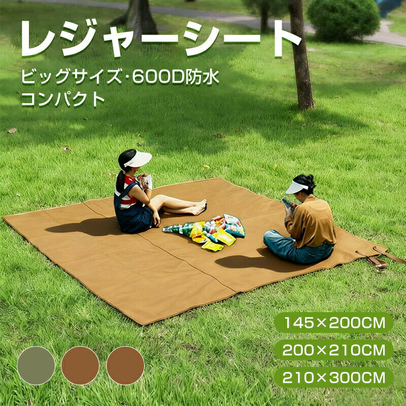 Vinyl Sheets - レジャーシート ピクニックシート 厚手 600D防水 収納ベルト付き ピクニックマット キャンプマット 大判サイズ 防水 防汚 持ち運び便利 多用途 洗える 運動会 遠足 レジャー アウトドア ビーチ 海水浴 花火大会 花見 コンパクト レジャーマット 折り畳み