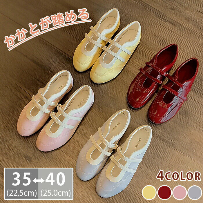 Rakuten - バレエスニーカー レディーズ バレエコア スリッポン メリージェーン ぺたんこパンプス ローファー 歩きやすい スポーツシューズ ぺたんこ 痛くない 疲れない ローヒール 美脚 女子 ダブル面ファスナー 運動靴 ガールズ ガーリー 通勤