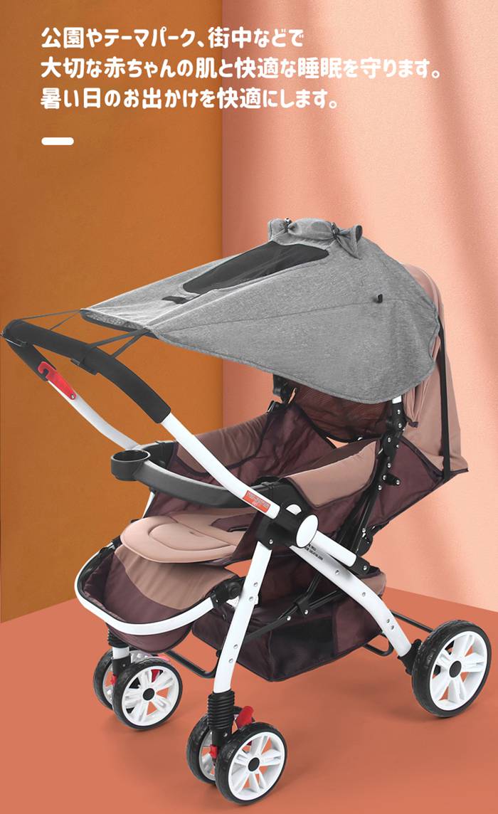 子供カー 日よけカバー サンシェード UPF50+ 日よけ 雨よけ 雨具 折りたたみ 紫外線対策 雨対策 子供カー用 UVカット 飛沫防止 シェード レインカバー チャイルドシート 日除け スタイリッシュ 子供用品 子供 便利 メッシュ シンプル コンパクト 3