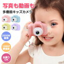 【楽天スーパーSALE 50%OFF】キッズカメラ 高画質トイカメラ 2000万画素 8倍ズーム 自撮り 1080p録画 デュアルカメラ おもちゃ デジカメ デジタル 女の子 男の子 小学生 キッズ 誕生日子供 プレゼント
