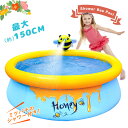ビニールプール 水遊び ミツバチシャワーが付いている家庭用プール ビニールプール 150cm ミツバチ シャワー付き プール 家庭用プール 子供用 プール 大型 大型プール ファミリープール 庭 水遊び ミツバチ シ