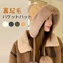 【楽天スーパーSALE 50%OFF】裏起毛帽子 レディース バケットハット 冬 裏起毛 ハット 小顔 帽子 暖かい 裏ボア ムートン 裏起毛バケットハット 耳カバー 冬帽子 保温 裏ボア帽子 ムートンハット 女性 裏起毛ハット 通勤 旅行(4)