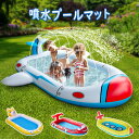 ビニールプール 噴水プール 噴水マット プールマット 子供用 ビニールプール 厚手 誕生日 暑さ対策 プレゼント 父の日 組立簡単 子供用 家庭用 水遊び 猛暑対策 子供 大人 夏用 ギフト夏対策 夏物 夏