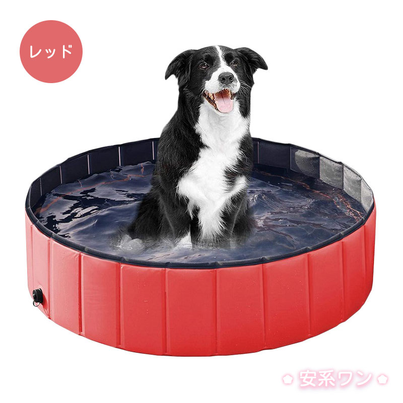 ビニールプール 子供用/ペット用プール 空気入れ不要 ペット用プール プール ビニ...