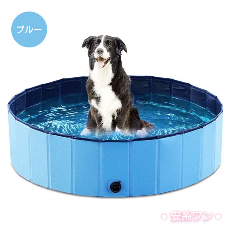 ビニールプール 子供用/ペット用プール 空気入れ不要 ペット用プール プール ビニ...