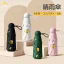 晴雨傘 日傘 折りたたみ レディース 折りたたみ傘 完全遮光 傘 UVカット 8本骨 晴雨兼用 雨傘 UPF50+ 携帯便利 コンパクト 晴雨傘 折畳傘 紫外線...