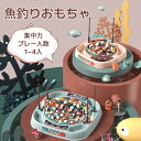 釣り遊び 釣りオモチャ 釣りゲーム 45個セット/24個セット電動釣り玩具 電動回転 くるくるお魚釣り 磁気釣り 音楽 知育おもちゃ 遊び 室内ゲーム子供 誕生日 クリスマス男女通用