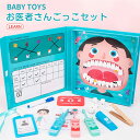 【SALE延長限定10%OFF】お医者さんセット お医者さんごっこ 歯医者ごっこ遊び セット おままごとおもちゃ 歯医者さんケース ミニドクターおもちゃ 収納ケース付き コスプレ医者ゲーム 知育玩具 実践能力 社会性 言語力 想像力育ち 親子ゲーム(3)