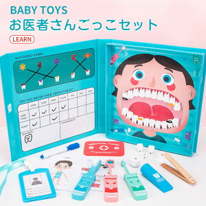 お医者さんセット お医者さんごっこ 歯医者ごっこ遊び セット おままごとおもちゃ 歯医者さんケース ミニドクターおもちゃ 収納ケース付き コスプレ医者ゲーム 知育玩具 実践能力 社会性 言語力 想像力育ち 親子ゲーム