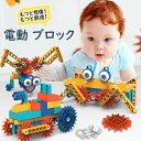 ブロック おもちゃ 電子ブロック 立体パズル 子供 知育玩具 116pcs 教育 積み木 つみき 電動ドリル おもちゃ ごっこ遊び DIY 組み立てセット 3D...