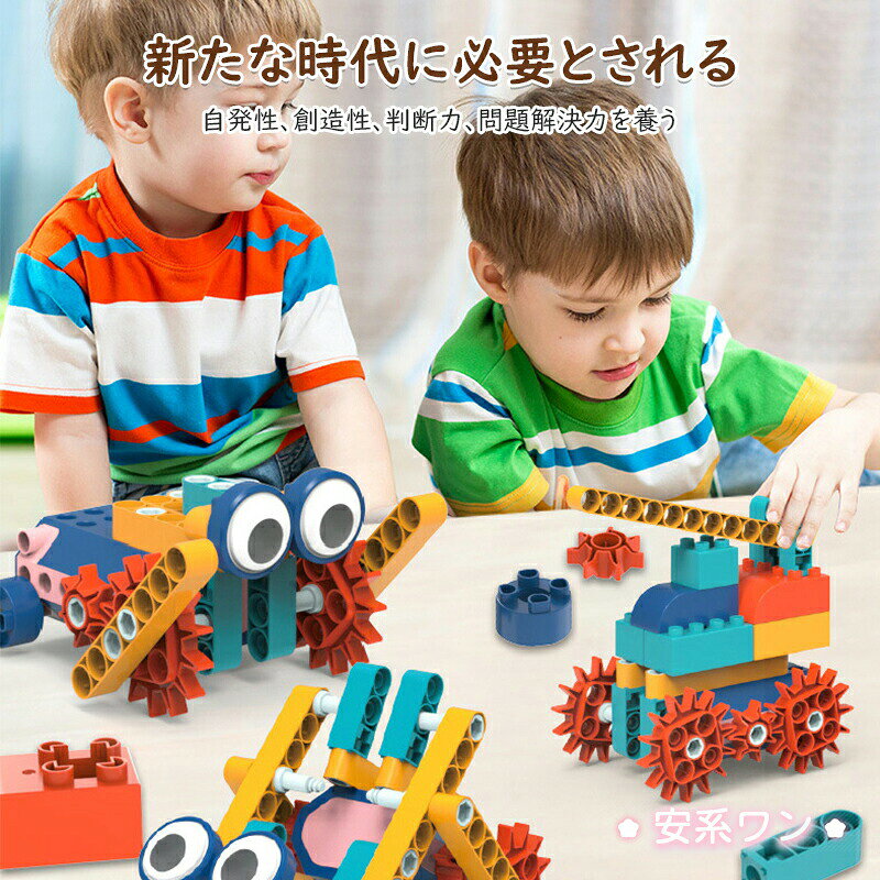 ブロック おもちゃ 電子ブロック 立体パズル 子供 知育玩具 116pcs 教育 積み木 つ...