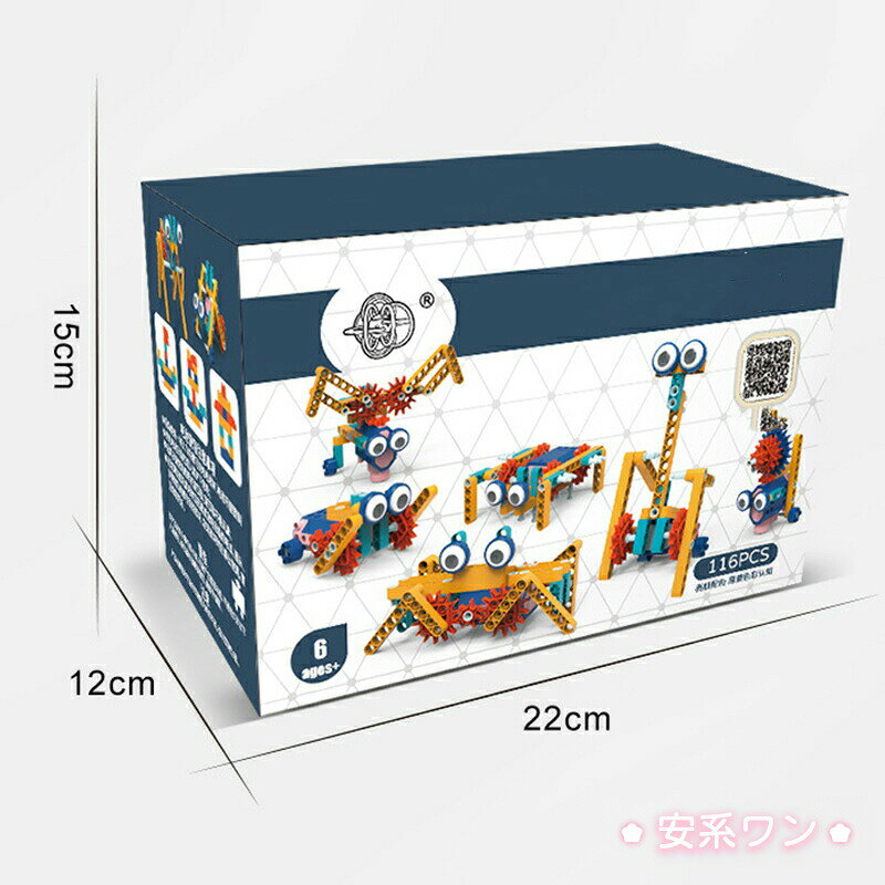 ブロック おもちゃ 電子ブロック 立体パズル 子供 知育玩具 116pcs 教育 積み木 つ...