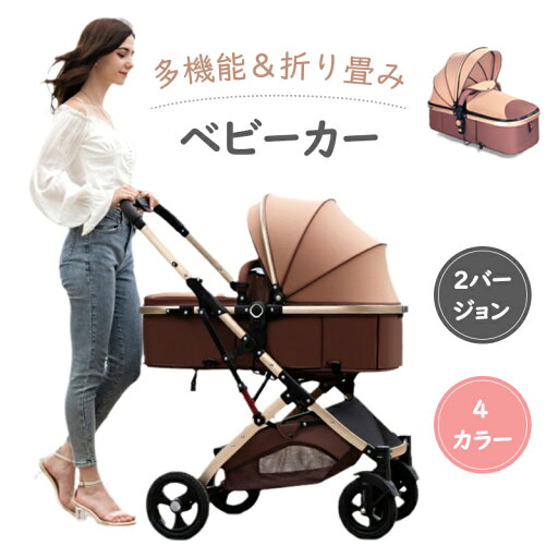 【Fashion THE SALE 50%OFF】ベビーカー 折りたたみ コンパクト 蚊帳・防風・防雨カバー付き おでかけ おしゃれ 赤ちゃん キッズ 新生活 出産祝い 育児応援 【Fashion THE SALE 50%OFF】ベビーカー 折りたたみ コンパクト 蚊帳・防風・防雨カバー付き おでかけ おしゃれ 赤ちゃん キッズ 新生活 出産祝い 育児応援