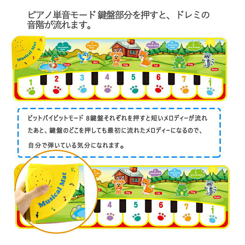 音楽マット ピアノマット ミュージックマット 音楽マット ピアノ 鍵盤 マット 子供...