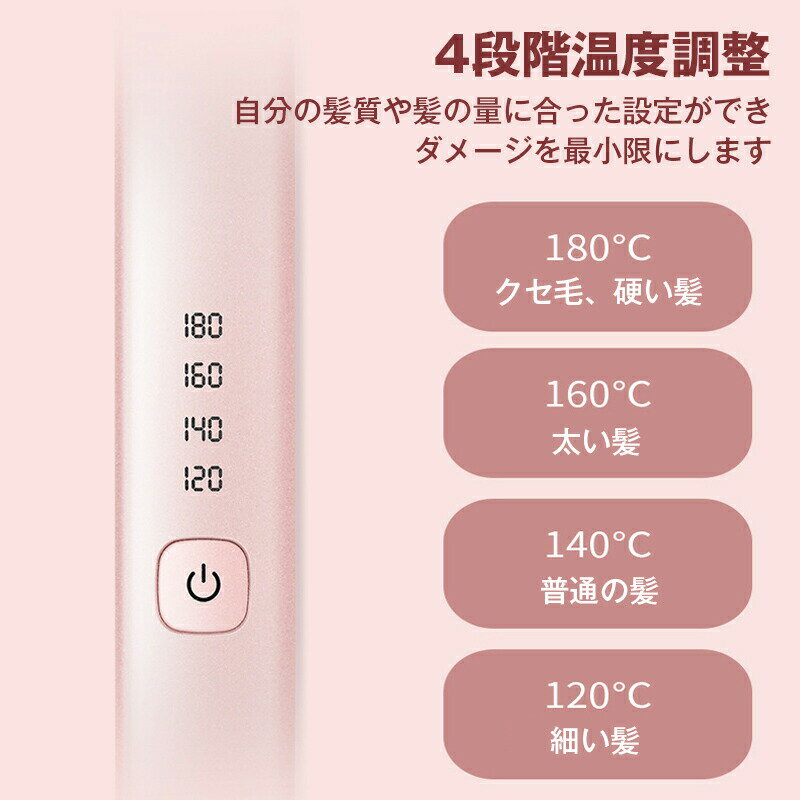ヘアアイロン ミニ コードレス usb 4段階調節 熱いまま 温度調整可能 LCD液晶 おす...