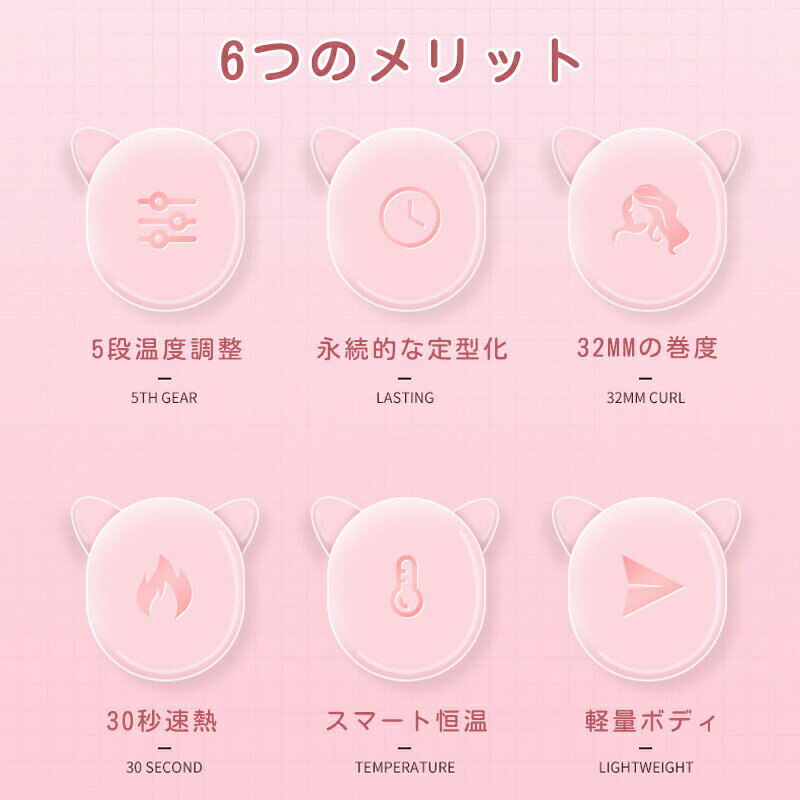 ヘアアイロン カール ミニ 千万級マイナスイオン ヘアケア 急速加熱 温度調整可能 ...