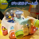 びいだまゲーム機 ビー玉 電動おもちゃ おもちゃ 知育玩具 家族 正月 子供用 室内 屋内 室内遊び お部屋遊び かわいい おしゃれ 知育玩具 面白い 頭の体操 おうち おうち時間 家族 ゲーム 幼児 小学生 シンプ