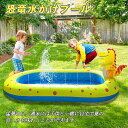 ビニールプール 水遊び プール 子供プール シャワープール おもちゃ ビニールプール 安全無毒無害 厚PVC 恐竜シャワープール 夏対策 子供用 ウォーター 夏の日 芝生遊び 家庭用 多機能プール 屋内外使用可 1-