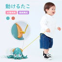 【最大2000円OFF&P5倍!】お風呂用おもちゃ 風呂おもちゃ たこ 引きずって歩ける 浴槽のおもちゃ 水遊びおもちゃ お風呂遊び 機械構成 安全 お誕生日 お祝い 可愛い 玩具 知育おもちゃ 知育玩具 ベビー 赤ちゃん 幼児 キッズ 男の子 女