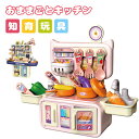 【最大2000円OFF&P5倍!】ままごとキッチン 家事 ごっこ遊び 誕生日 プレゼント おもちゃ 知育玩具 おままごと グツグツ煮込みお料理セット おもちゃ 野菜 マグネット おままごとセット 子供 知育玩具 キッチン 幼児 プレゼント 男の子