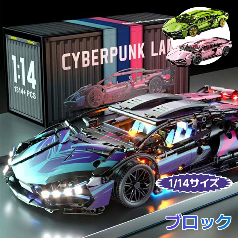 【楽天スーパーSALE 50%OFF】ブロック モデル ドア開閉 おしゃれ 2.4GHz デザイン プレゼント クリスマス スーパーカー レースカー 車 おもちゃ ブロック 互換品 知育玩具 入学 お祝い こどもの日