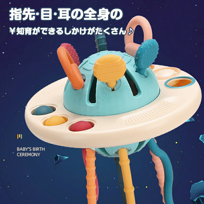【最大2000円OFF&P5倍!】知育玩具 おもちゃ ひもを引くおもちゃ カラフル ハンドスピナー 赤ちゃん ストレス解消 指先訓練 モンテッソーリ 教育おもちゃ 幼児用 知覚玩具 知育玩具 プッシュポップ 玩具 歯がため はがため トイ 1歳 2歳