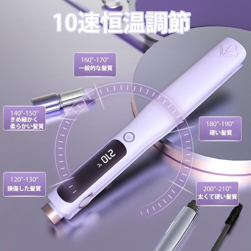 ヘアアイロン ミニ 2way カール アイロン LCD液晶 マイナスイオ 30秒成形 10段温度...