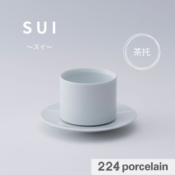 【224公式】茶托【sui】 スイ 茶托 茶