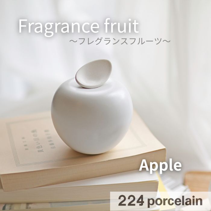 【224公式】Fragrance fruit Apple フレグランスフルーツ りんご おしゃれで高級感のあるアロマディフ..