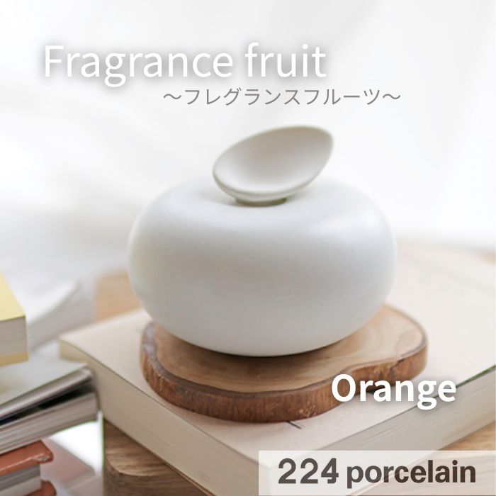 【224公式】Fragrance fruit Orange フレグランスフルーツ みかん おしゃれで高級感のあるアロマディフ..