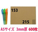 ダンボール板 A5サイズ 153×215mm「600枚」