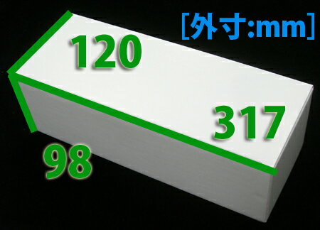 白組立箱F (317×120×高98mm) 「20枚」 宅急便配送