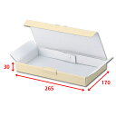 宅送ボックス265×170×30mm「200枚」化粧箱 ダンボール 包装 ラッピング 梱包 ※個人様宛配送不可※