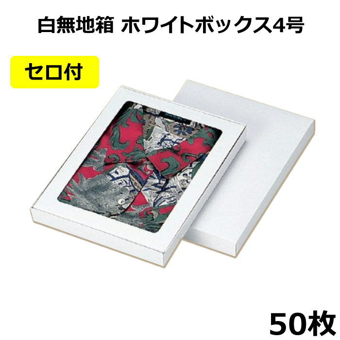 白無地箱300×220×30mm 「50枚」ホワイトボックス4号 ※個人様宛配送不可※