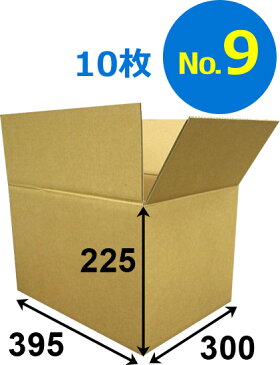 ダンボール 段ボール 「No.9 (395×300×225mm)宅配便100サイズ・B4サイズ 10枚」 茶色 クラフト 引越し 引越 荷造り ダンボール箱 段ボール箱 収納 梱包 新生活