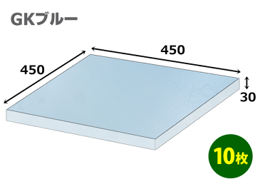 送料無料・スタイロフォームGK「ブルー 」450×450×30mm「10枚」　模型 イベント 工作 コスプレ ハンドメイド 発砲 緩衝材 断熱 保護 販売 資材 宅急便配送